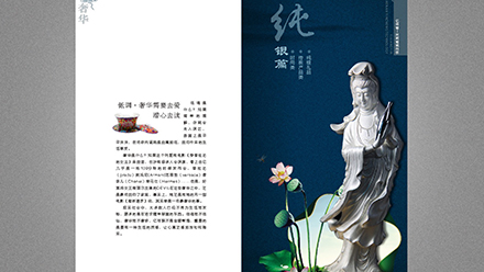 銘心珠寶  畫冊設(shè)計