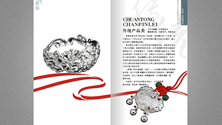 銘心珠寶  畫冊設(shè)計