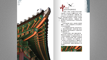 銘心珠寶  畫冊設(shè)計